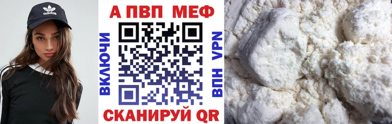 Купить закладки  Великий Устюг  Альфа ПВП Crystall 