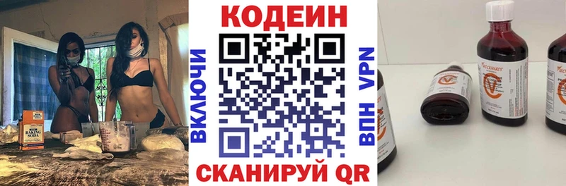 Купить где  Великий Устюг  Кодеиновый сироп Lean Purple Drank 