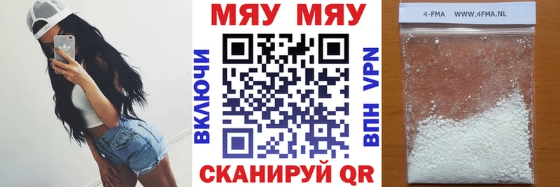 МЯУ-МЯУ кристаллы  Купить где  Великий Устюг 