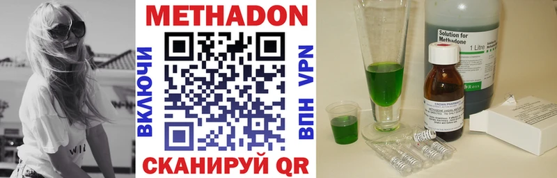 Купить  Великий Устюг  МЕТАДОН VHQ 